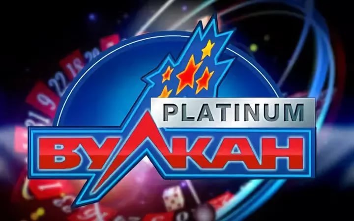 Приложение Вулкан Платинум скачать бесплатно.