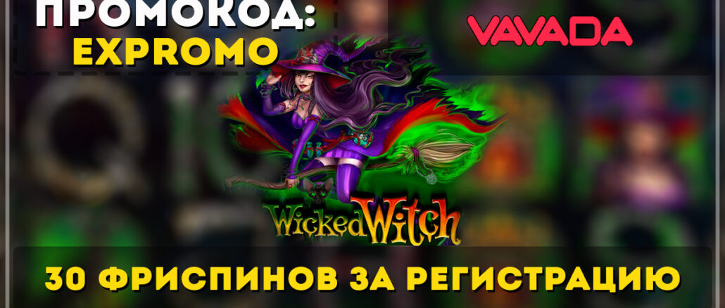 Vavada официальный сайт казиноВавада зеркало рабочее