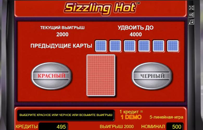 Автомат Sizzling Hot Deluxe — игра в Компот Делюкс