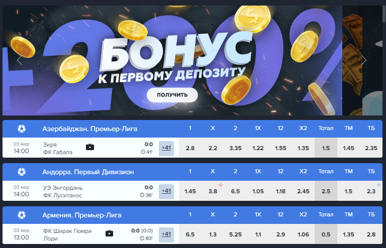 WIN 0.3 на андроид скачать