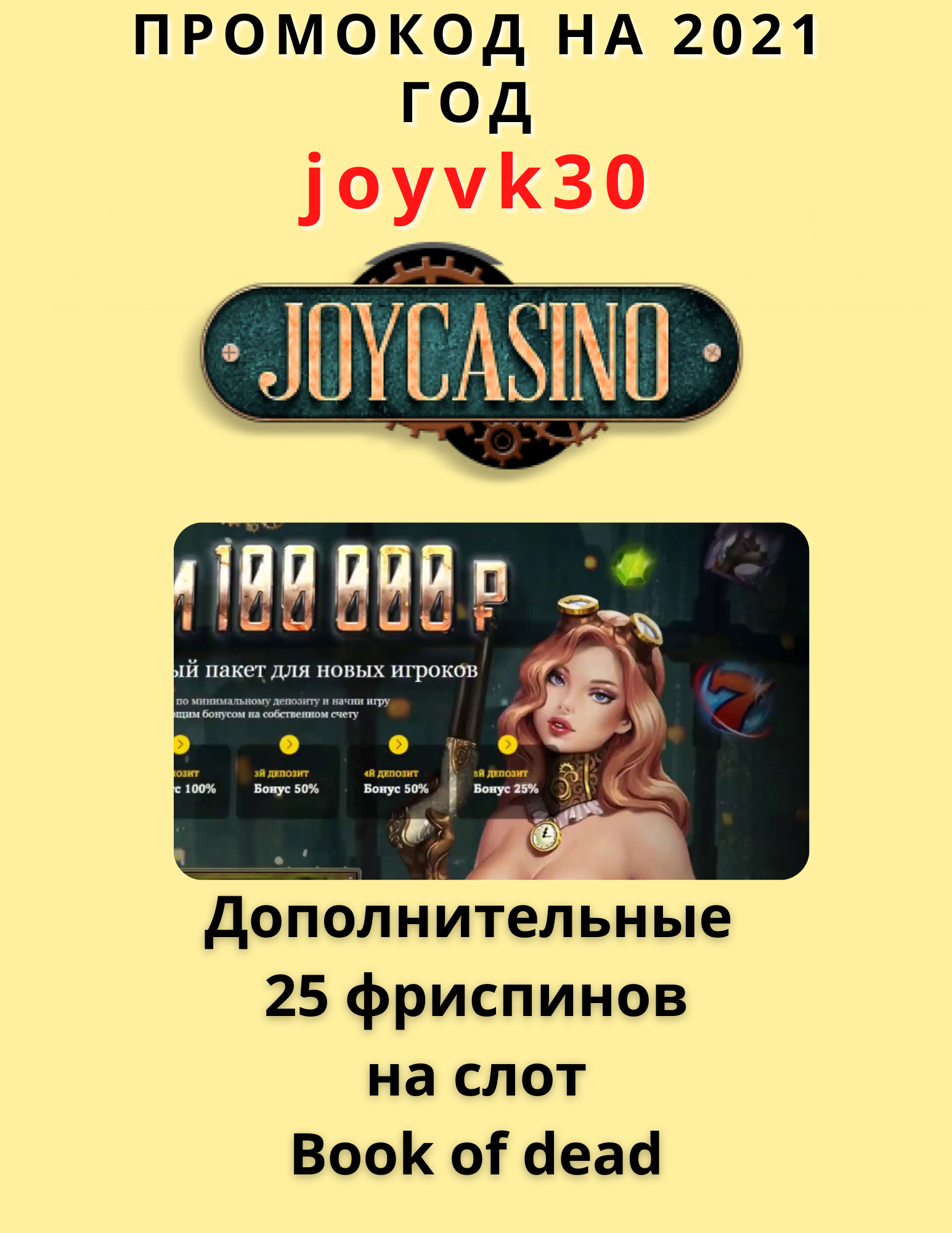 Казино Джойказино вход на официальный сайт играть.