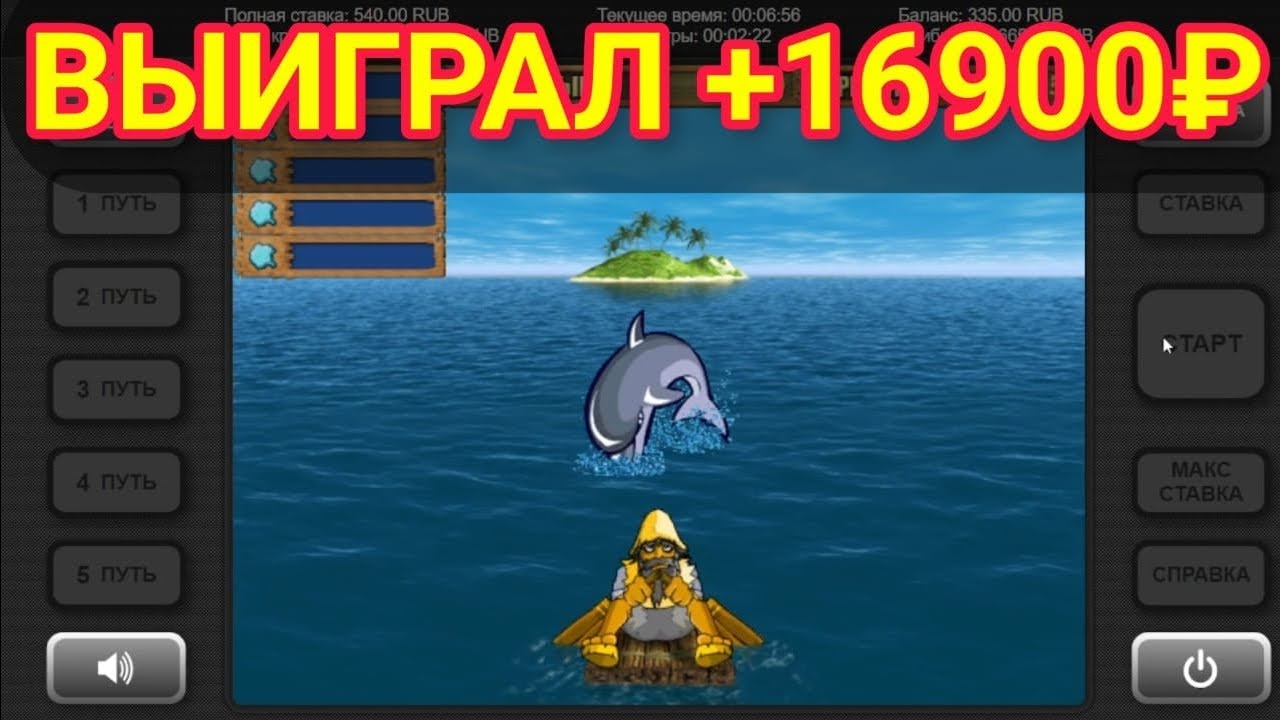 Игровой автомат Dolphins Pearl Жемчужина Дельфина играть онлайн