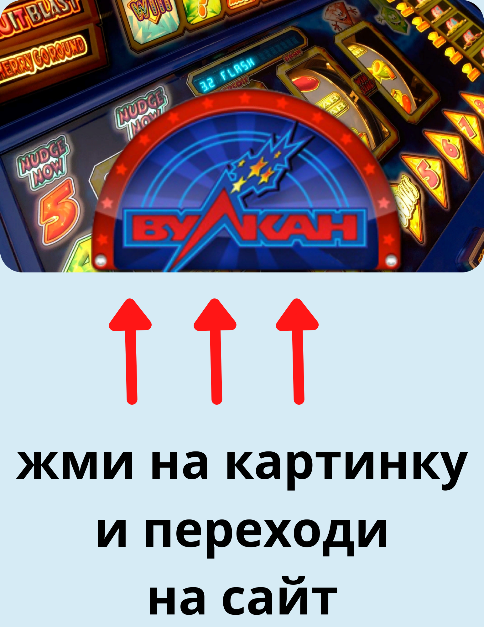 Вулкан Делюкс казино вход на официальный сайт клуба Вулкан.