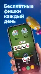 Покер онлайн - играть бесплатно и без регистрации