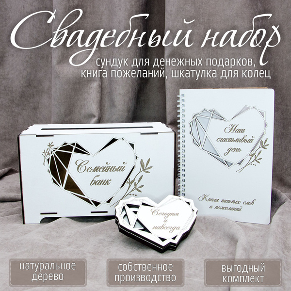 Семейный счет в банке