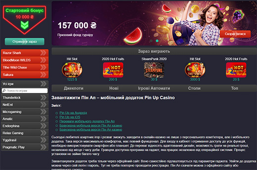 Pin Up App Удобное приложение для мобильного казино Pin Up - играйте.