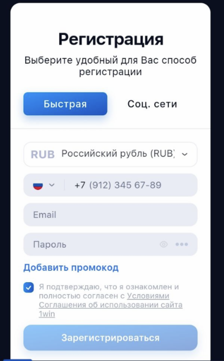 Win скачать APK приложение на android и iphone 2024