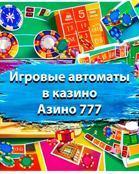 Информация для новых и постоянных игроков.