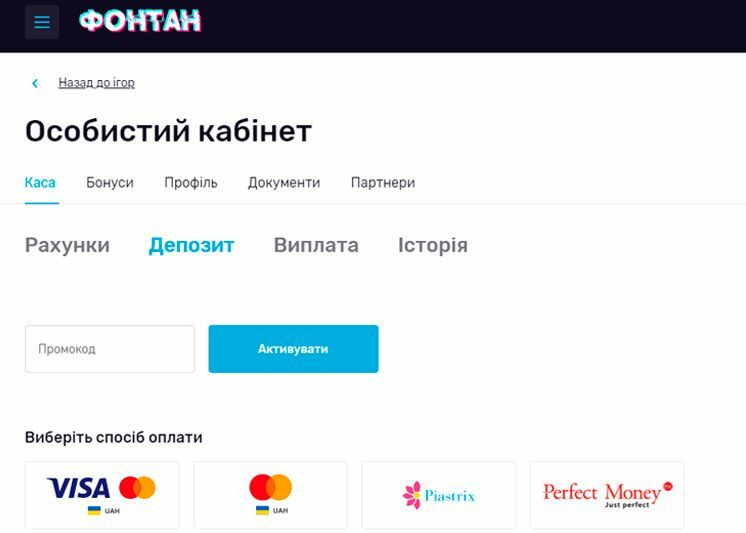 Fontan Casino 1000 RUB до 1000 RUB Денежный бонус.