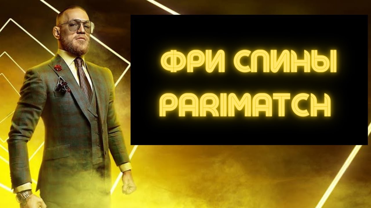 Parimatch Бонус → Бонус при регистрации & Промокод ️ Октябрь 2024