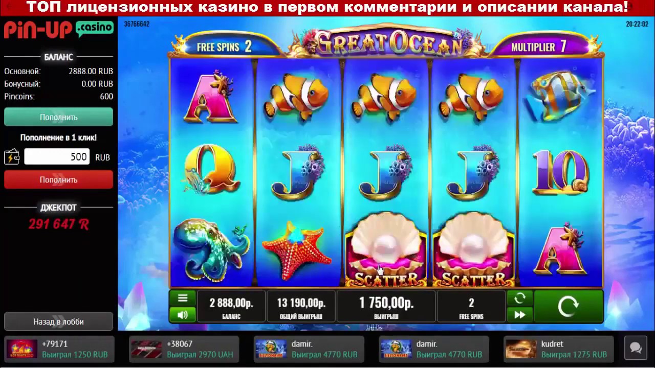 Pin Up официальный сайт - играть в онлайн казино Пин Ап на деньги