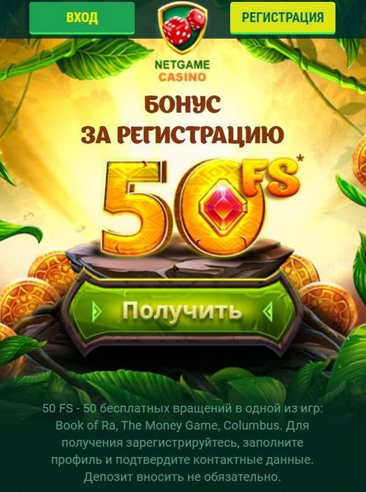 Фриспины за регистрацию в казино ︎ Бесплатные фриспины без.