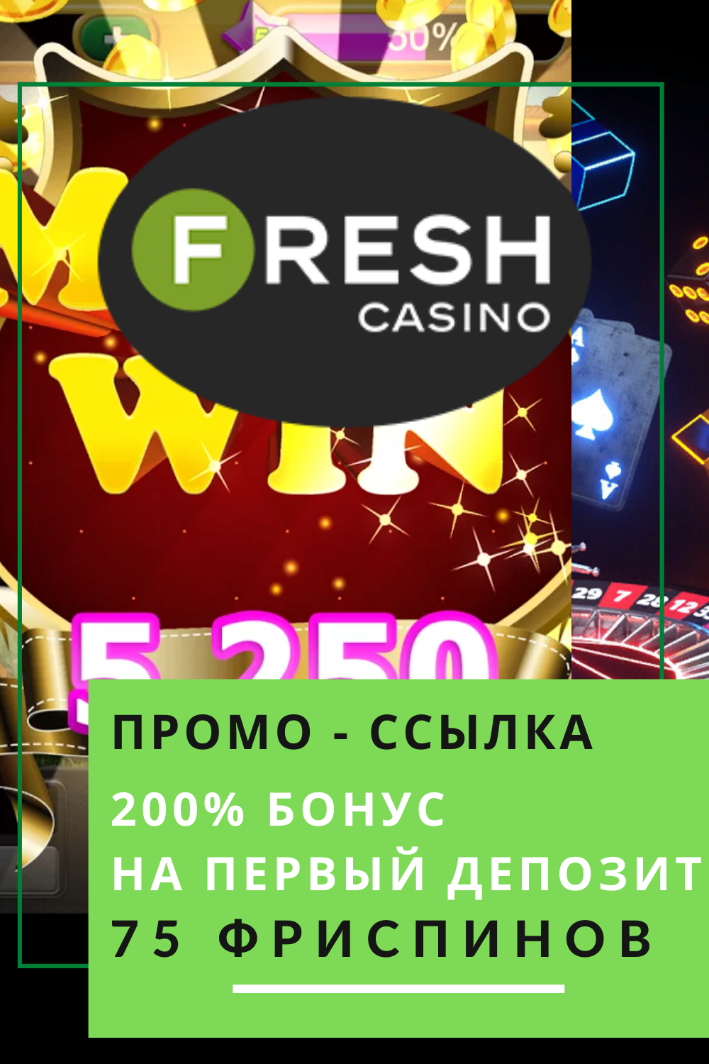 WIN casino официальный сайт букмекерской конторы, слоты.