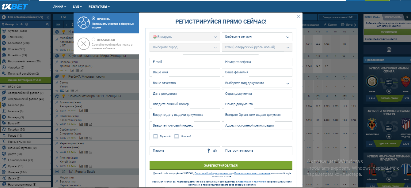 Win вход на официальный сайт Букмекерской конторы.