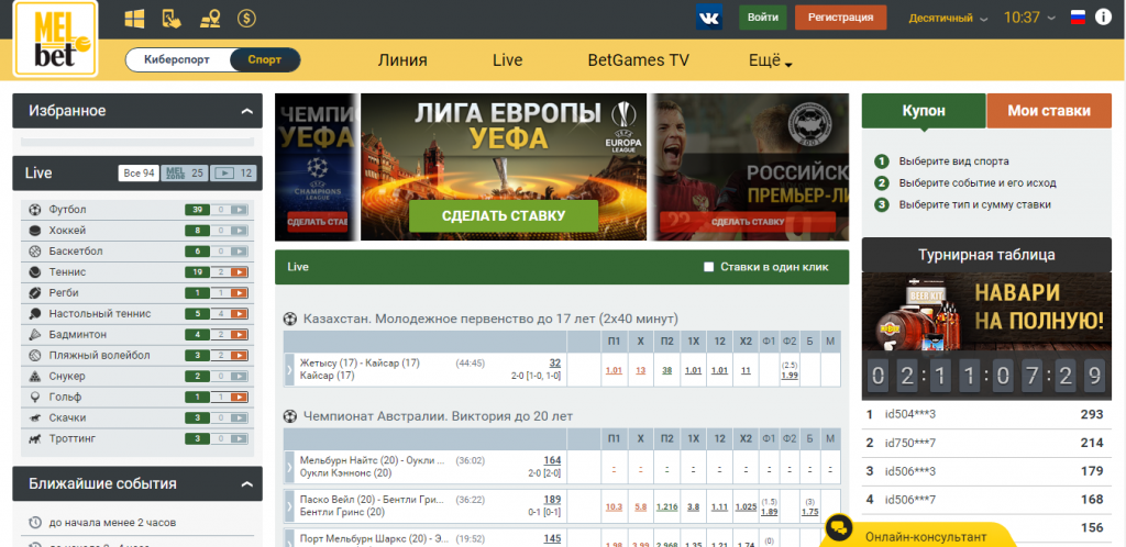 Win вход на официальный сайт и рабочее зеркало Ставки на.