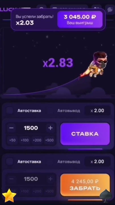 Lucky Jet 1Win - Играть на деньги в Лаки Джет 2024