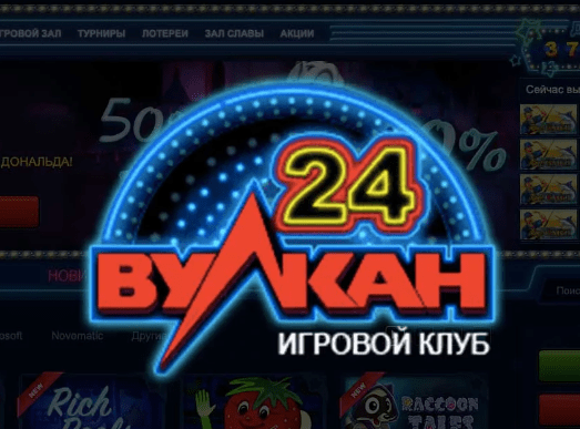 Вулкан казино онлайн - популярные игровые автоматы
