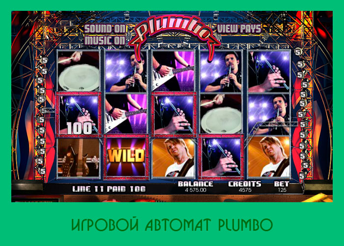 Играть онлайн бесплатно.