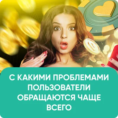 Служба поддержки Pin-Up Ru – как обратиться в тех поддержку.
