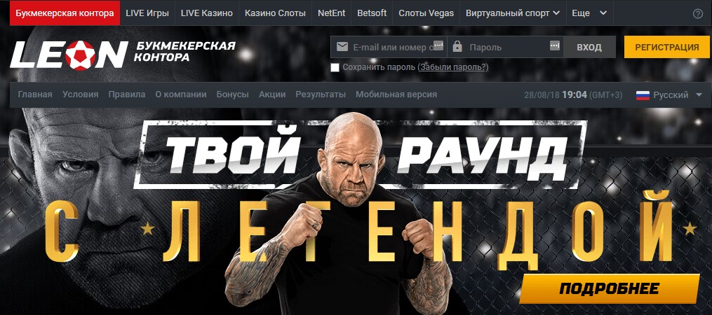 Линия БК ЛЕОН