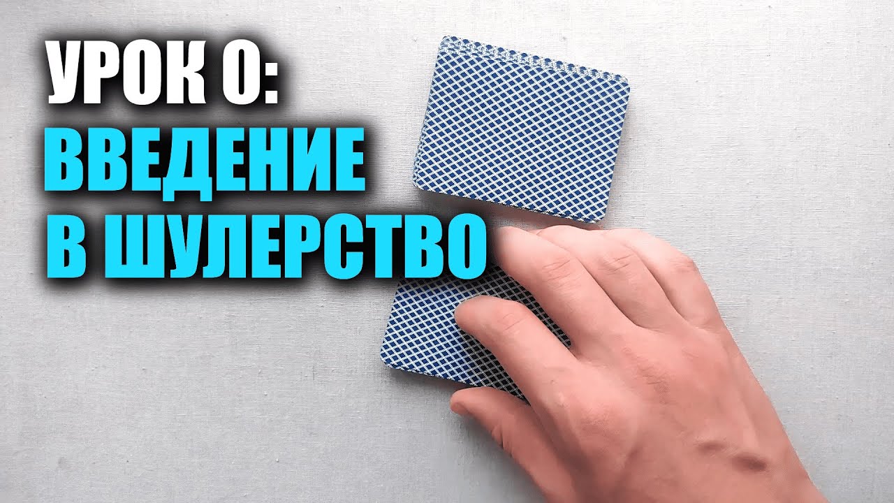Базовые правила трехкарточного покера и комбинации