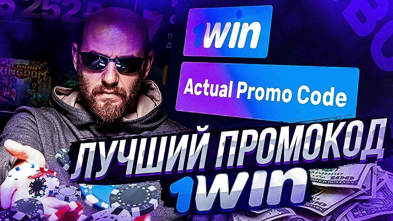 Скачать 1WIN на Андроид Приложение 1ВИН бесплатно