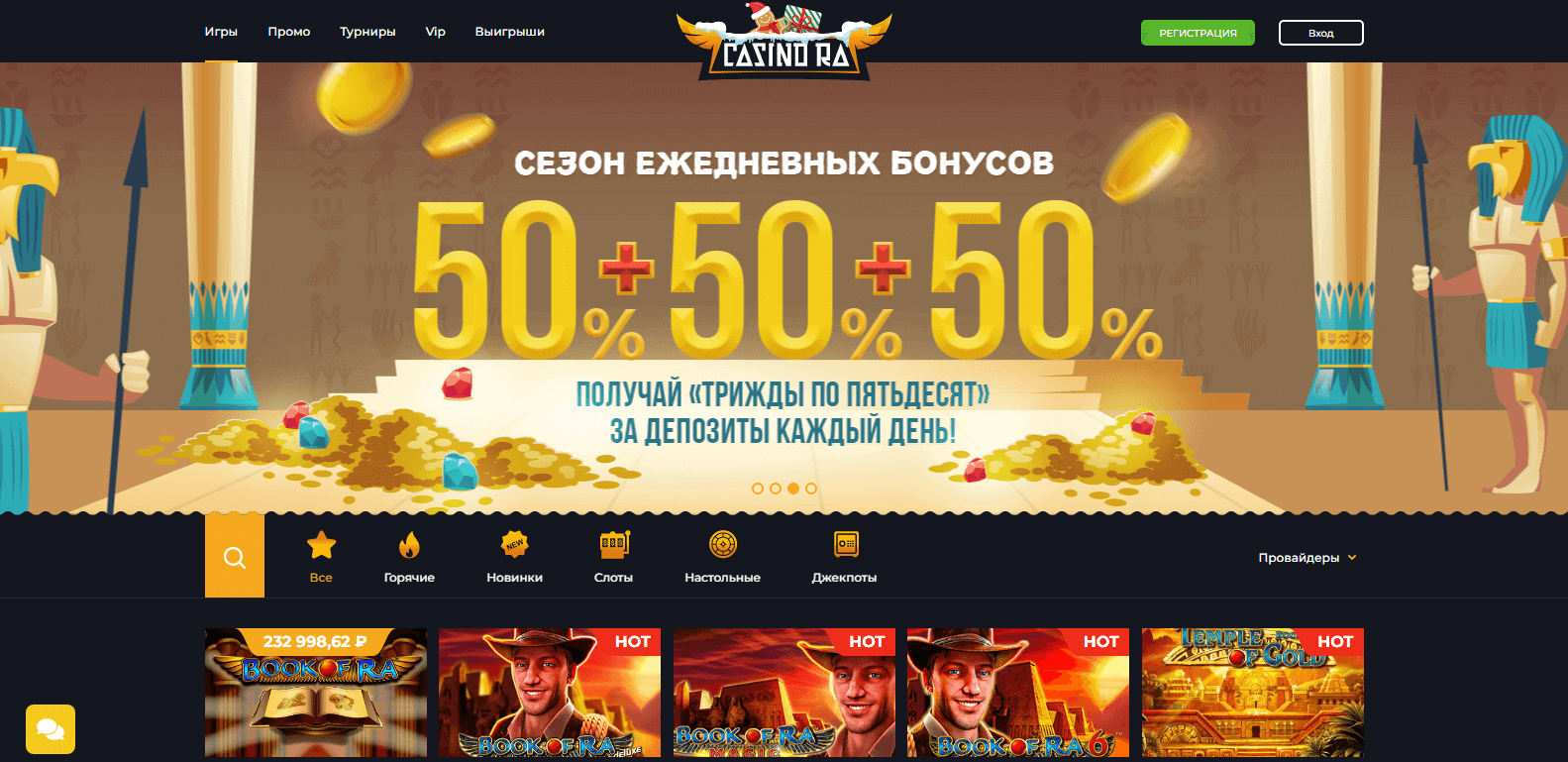 Casino-raОнлайн-казино Ра -