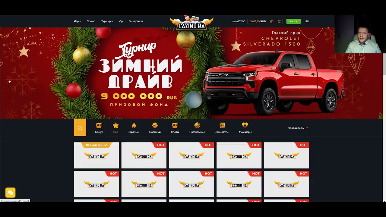 Casino Ra - Онлайн казино / Обзор и Отзывы