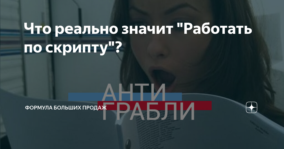 Что это значит для.