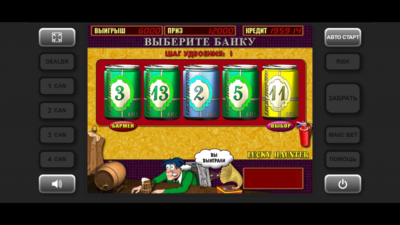 Игровой автомат Lucky Haunter Пробки, Крышки.