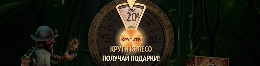 Бонусы казино Riobet за октябрь 2024 - бездепозитный.