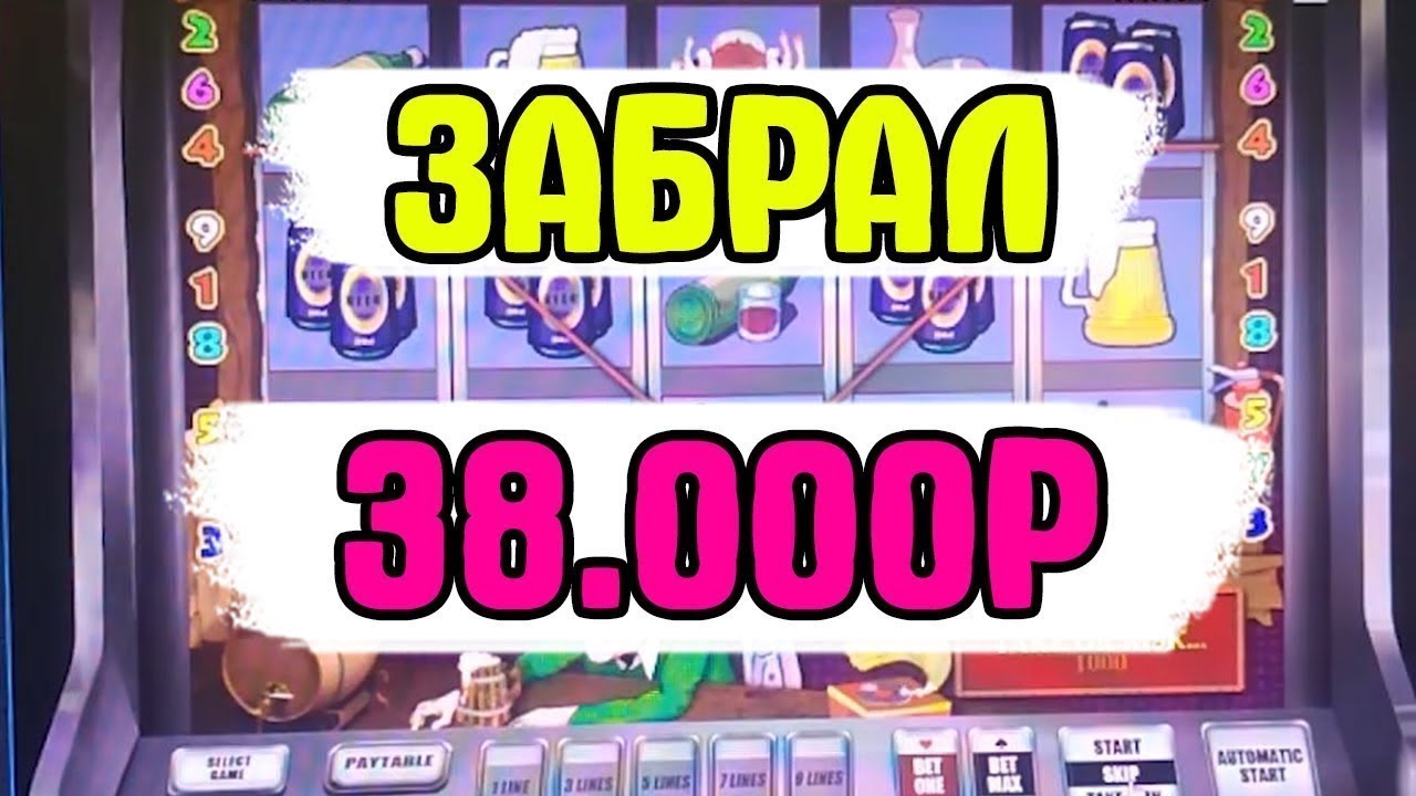 Бесплатные игровые автоматы играть без регистрации.