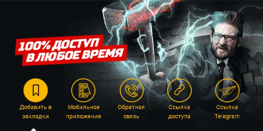 Леон — зеркало рабочее и актуальное 2023 для БК Leon