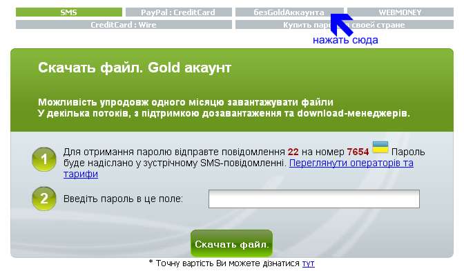 Скачать игры бесплатно