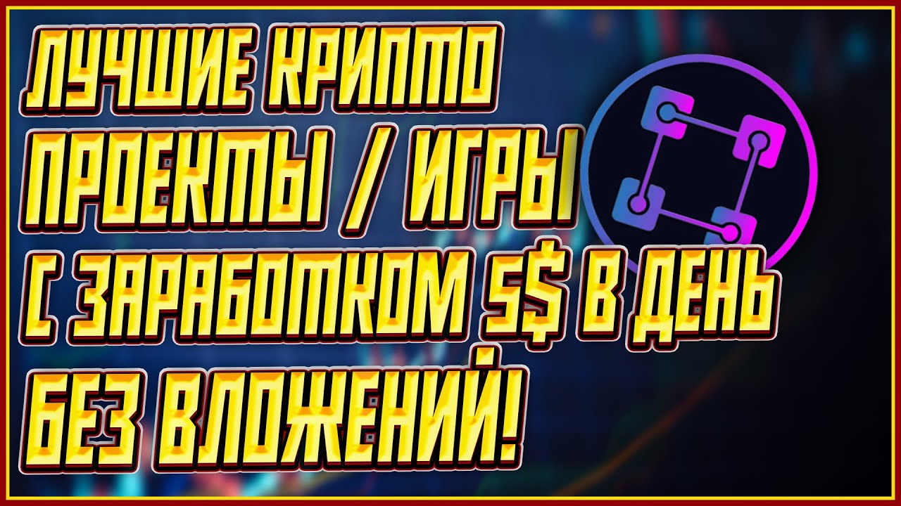 Биткоин казино с бонусом за регистрацию, без депозита
