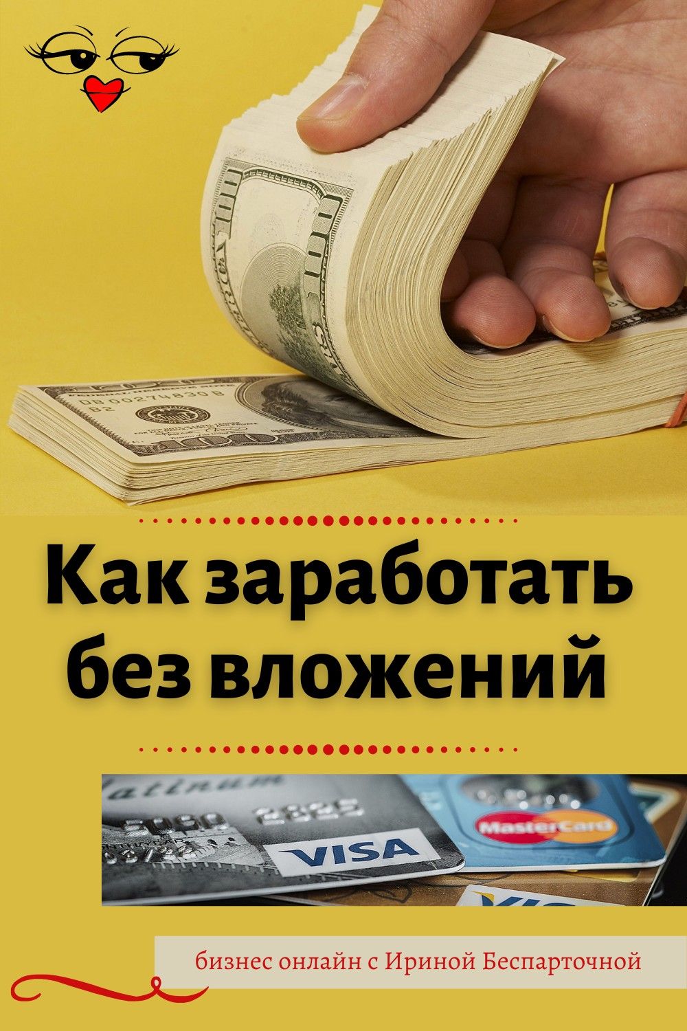 Без вложений