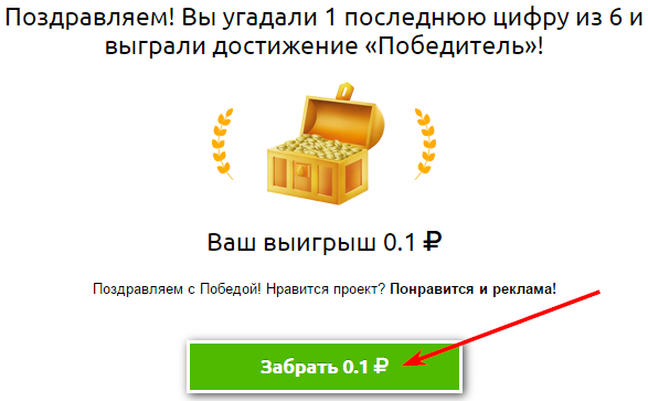 ТОП-15 Лучшие онлайн лотереи в России с реальными.