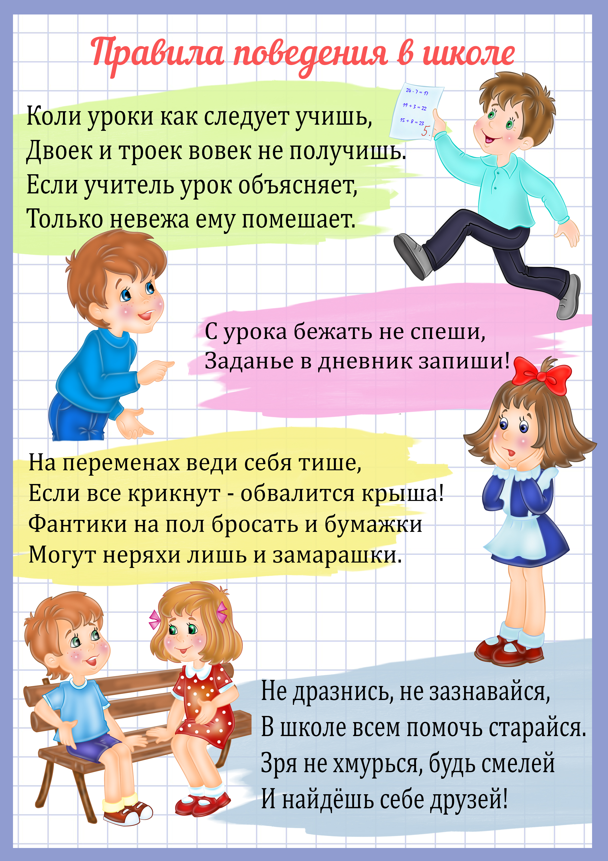 Правила игры в 21 очко Vzamazke.com