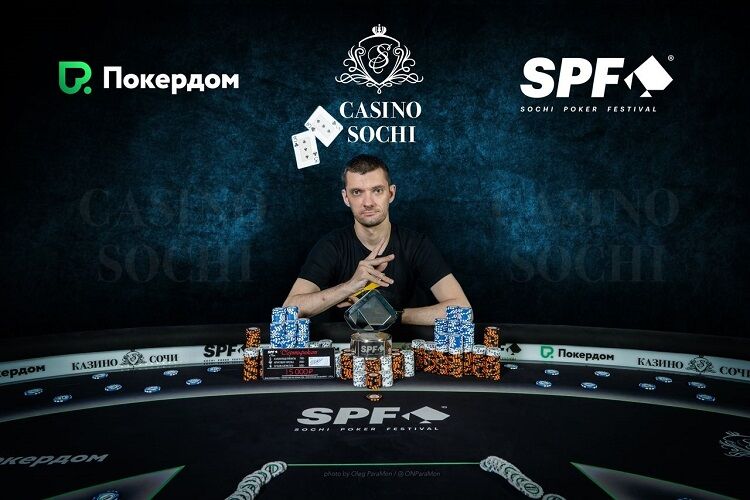 ALOHADANCE выступил на покерном турнире в Сочи