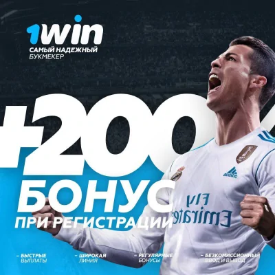 Win официальный сайт Букмекерской конторы 1вин