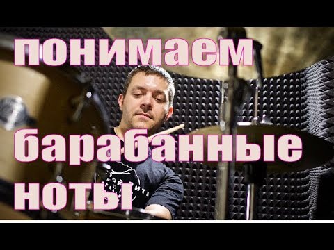 Барабаны · Играть онлайн бесплатно