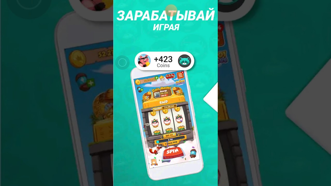 Рулетка без вложений в 2024 — на реальные деньги.