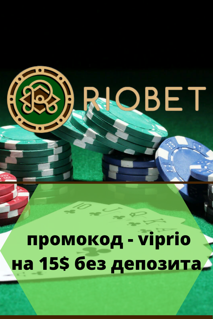 БК Леон фрибет 500 рублей без депозита за установку.