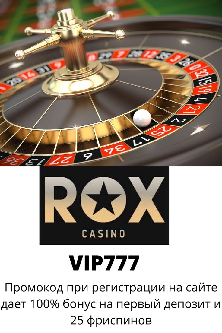Рокс казино Rox Casino официальный сайт онлайн.