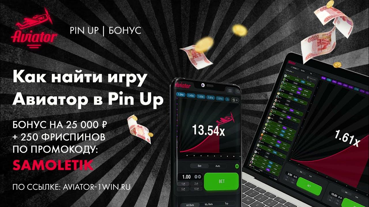 Pin-Up 634 KZ - Қазақстандағы онлайн казино