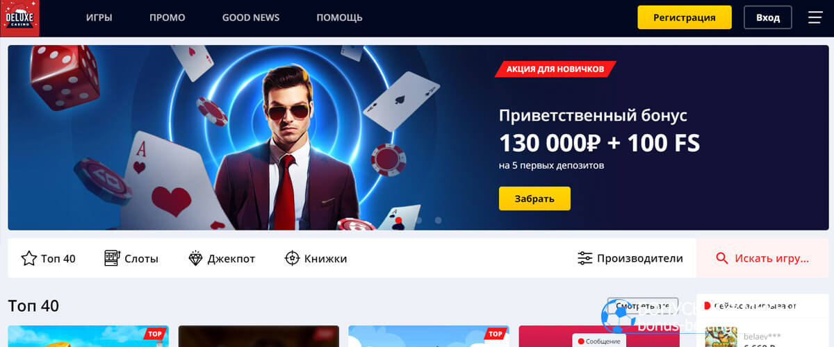 Jet Casino Джет Казино - официальный сайт в России