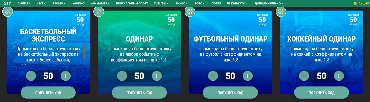 Betwinner Бетвиннер ставки на Официальном сайте.