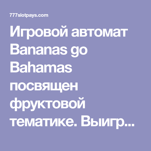 С выводом, слоты на.