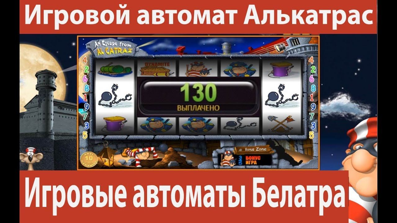 Игровые автоматы Belatra онлайн слоты играть.