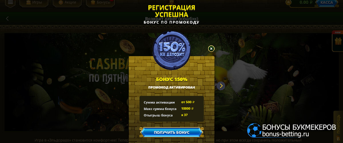 Эльдорадо Казино Официальный сайт Eldorado casino.